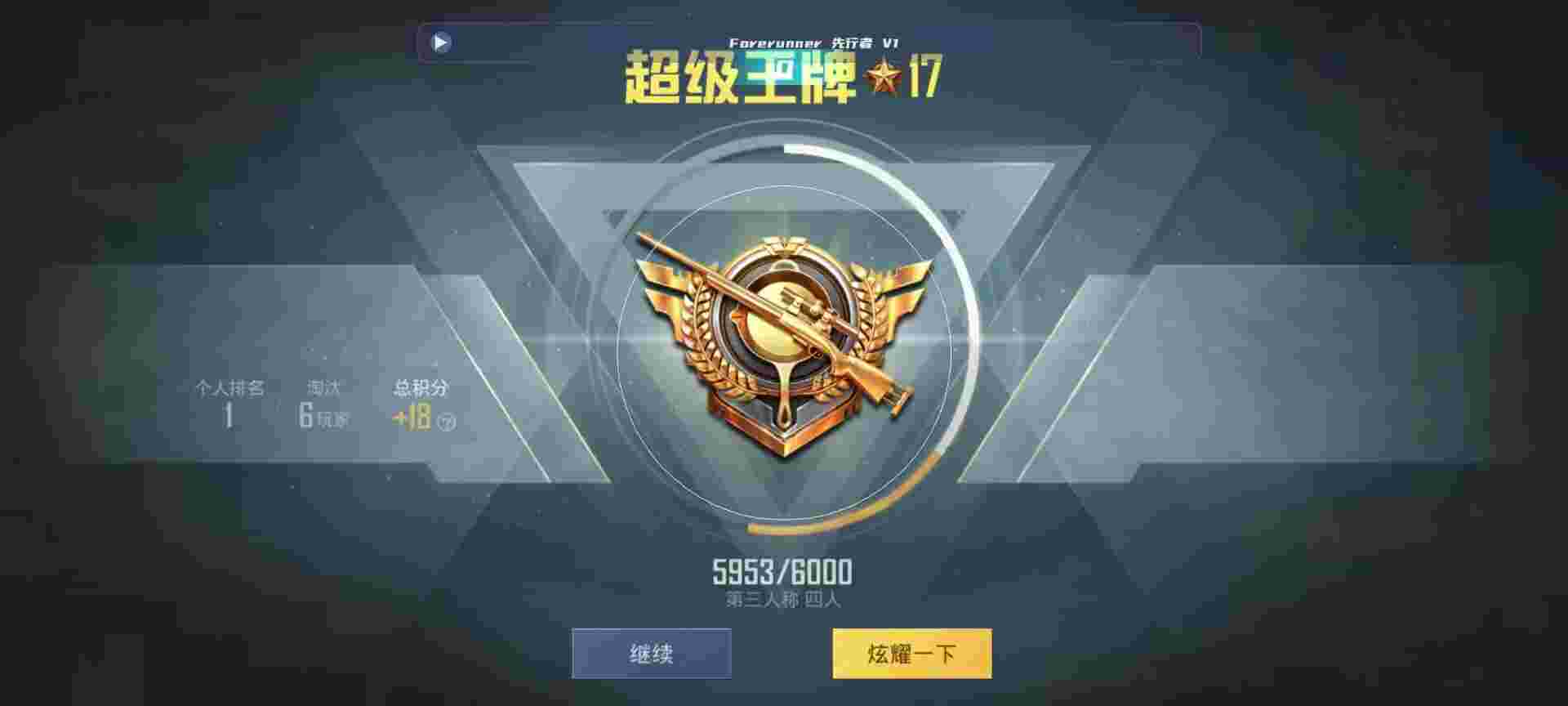 和平精英鸡腿辅助自瞄 - ��Ƶ��ƽ��Ӣ���辅助预览图
